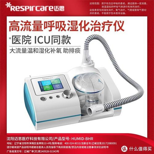 揭開高端呼吸治療的神秘面紗 邁思高流量濕化呼吸治療儀與醫院同款經鼻氧療儀深度解析