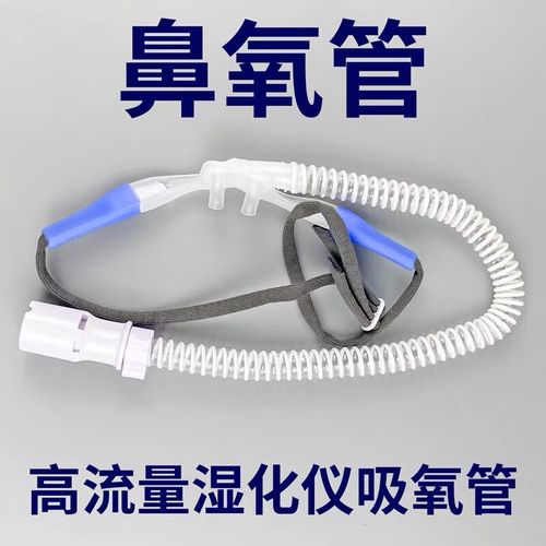 高流量鼻氧管（HFNC）濕化氧療儀的臨床應用與優勢解析